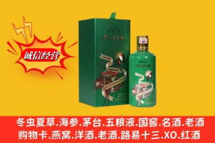 伊金霍洛旗回收出口茅台酒