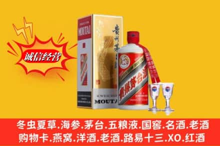 伊金霍洛旗高价上门回收茅台酒