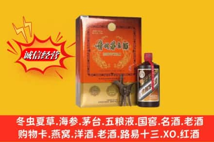 伊金霍洛旗高价上门回收贵州茅台酒