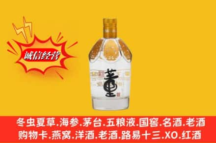 伊金霍洛旗求购回收老董酒